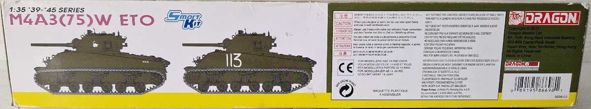 Торцевая часть коробки