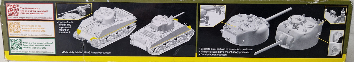 Торцевая часть коробки