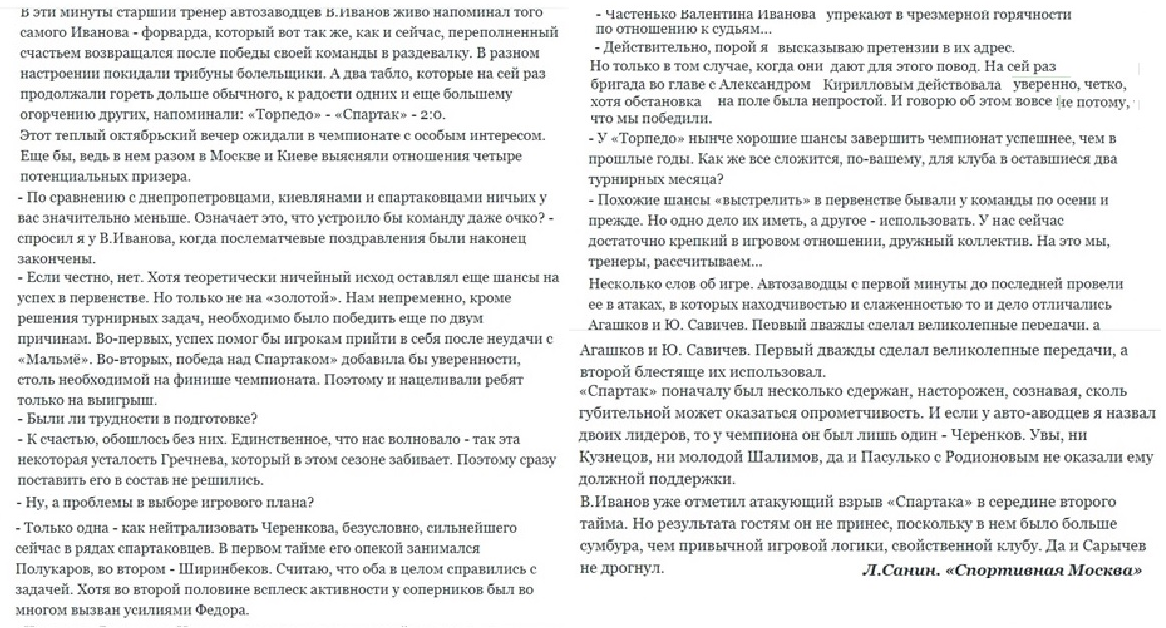 См. https://torpedo-arhiv.livejournal.com/139227.html?es=1 Коллаж автора ИстАрх.