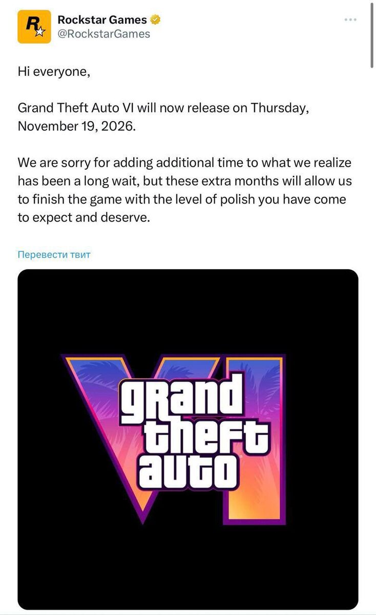 Тот самый злополучный пост