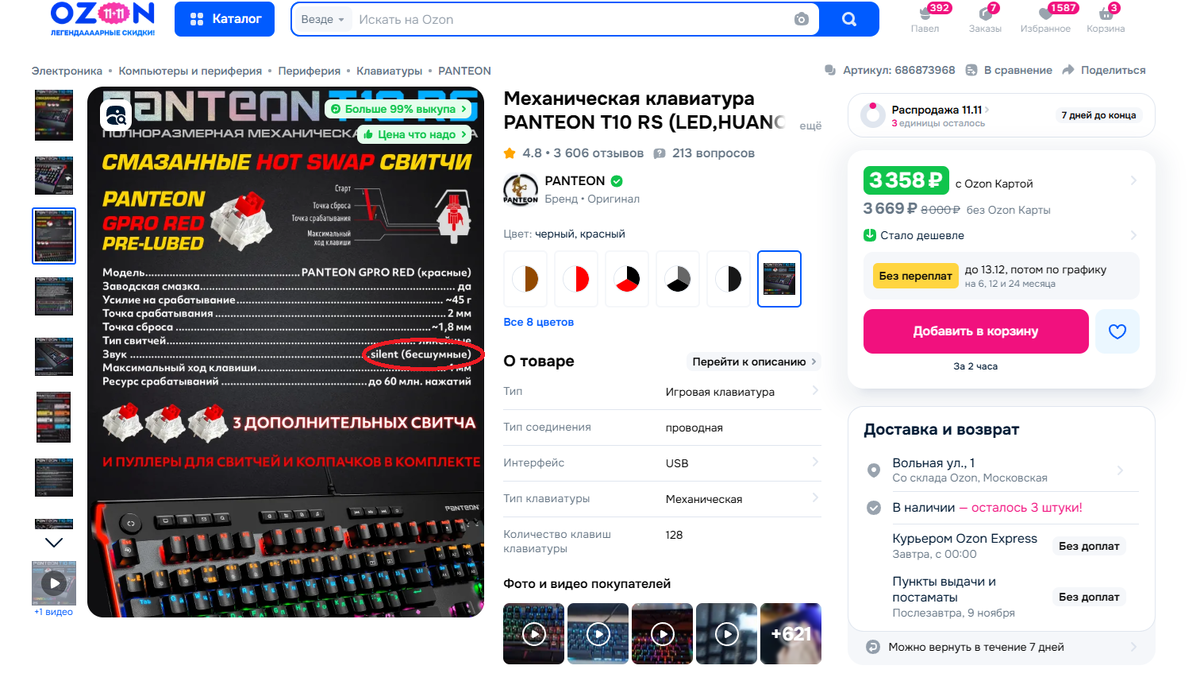 Описание клавиатуры