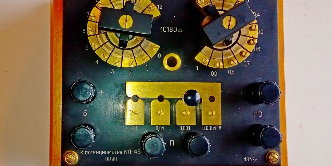 Антикварные приборы СССР