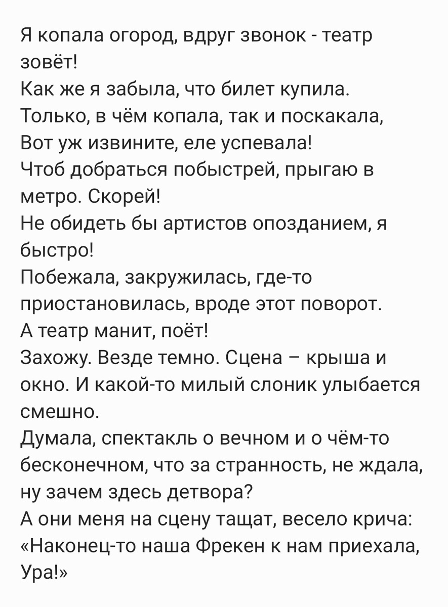 Это Стихотворение с юмористического конкурса