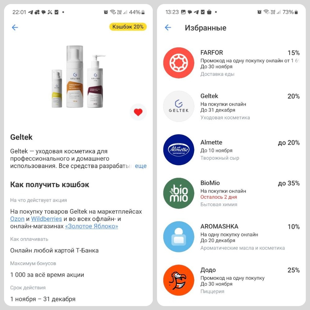 здесь кэшбэк на декабрь уже 20%