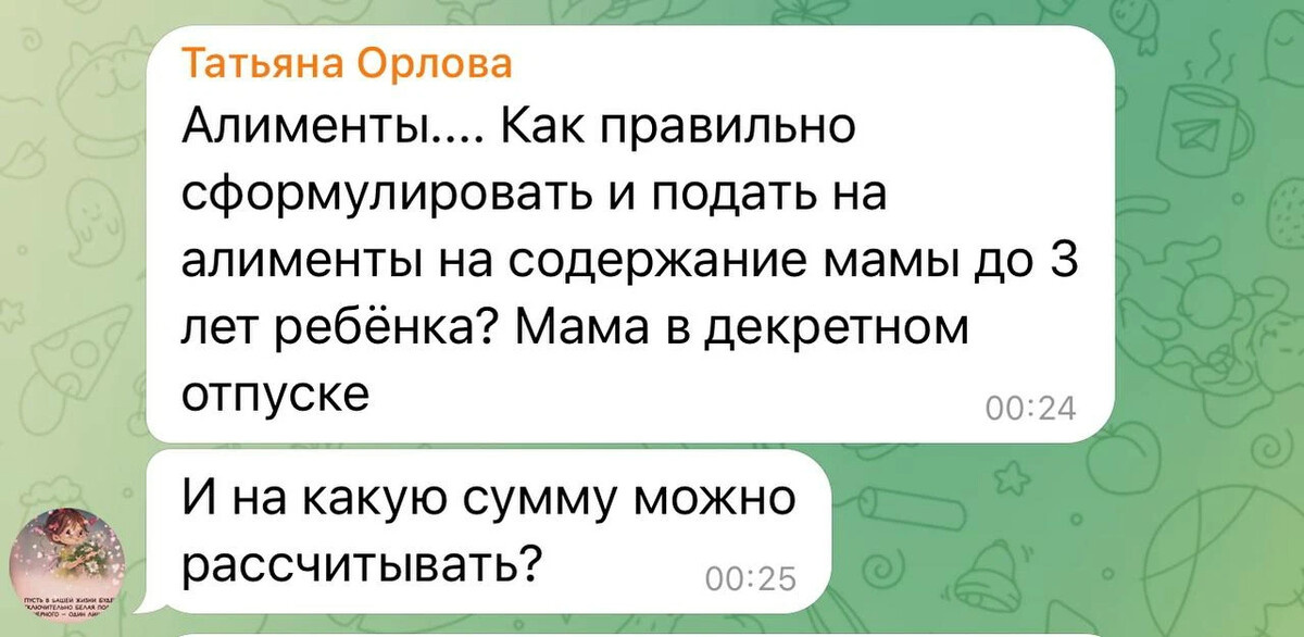 вопрос адвокату про алименты на содержание мамы