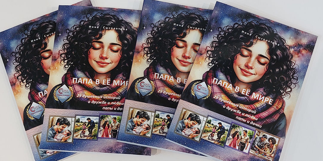 Встреча, которая исцелила мое внутреннее детство: диалог об отцовстве в клубе «Антихрупкости»