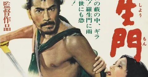 Расёмон басни Эзопа "Орел и Жук"