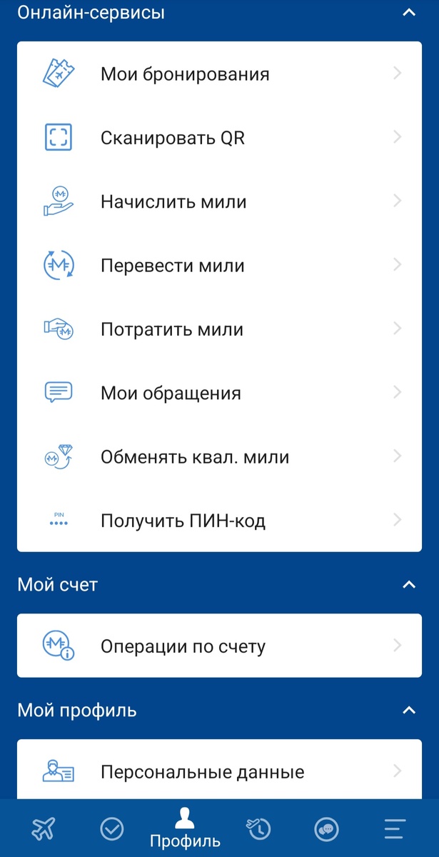 Рис.1 - Вкладка "Профиль"
