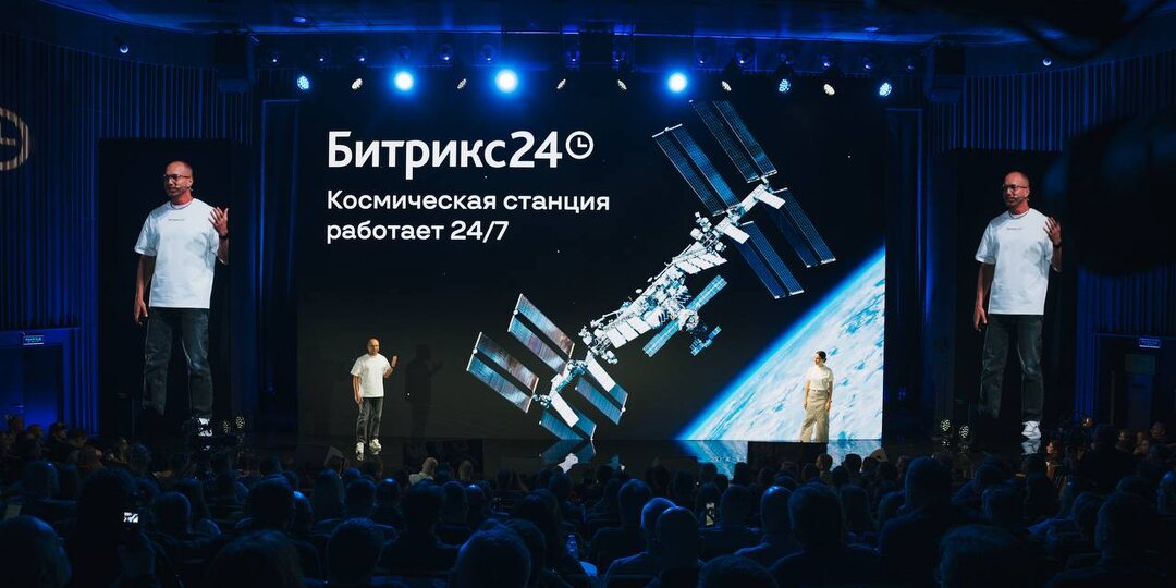 Новый Битрикс24 "Космос"
