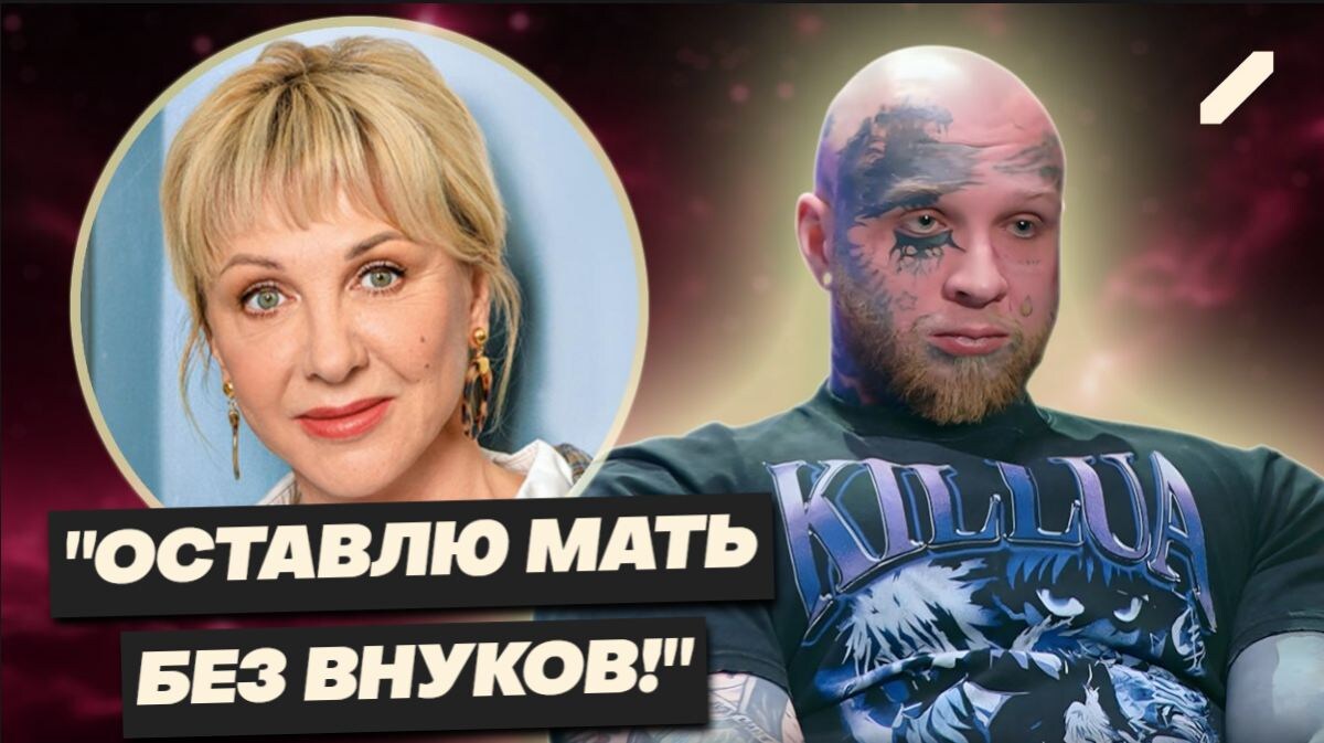 Исповедь потерянного наследника. Почему сын Яковлевой набил гроб на лице и обещал оставить ее без внуков