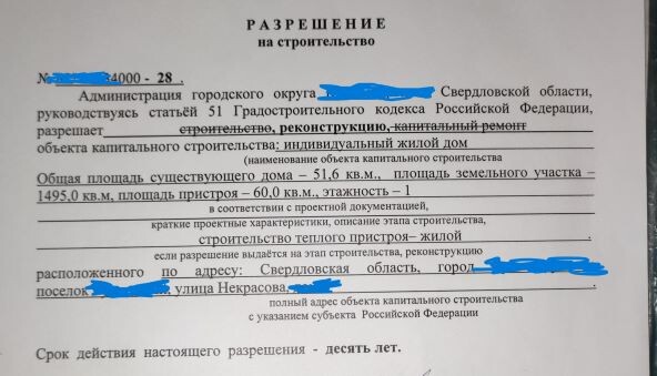 Начали оформлять в начале марта, как только получили сертификат на маткапитал