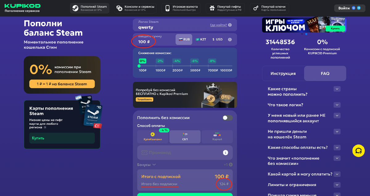 Как работает КупиКод