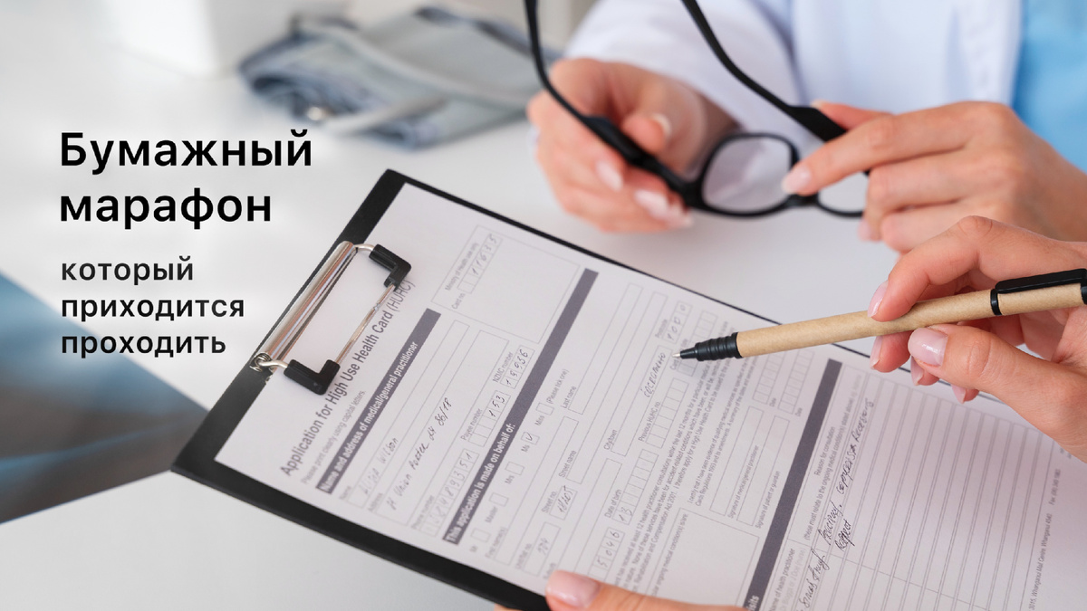 Сначала бюрократия, потом болезнь | фото Freepik