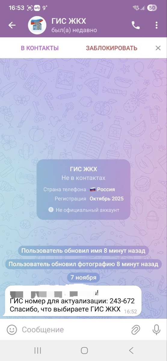 Фото предоставлено подписчиков. 