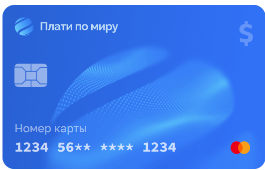 С возможностью привязать Apple Pay и Google Pay