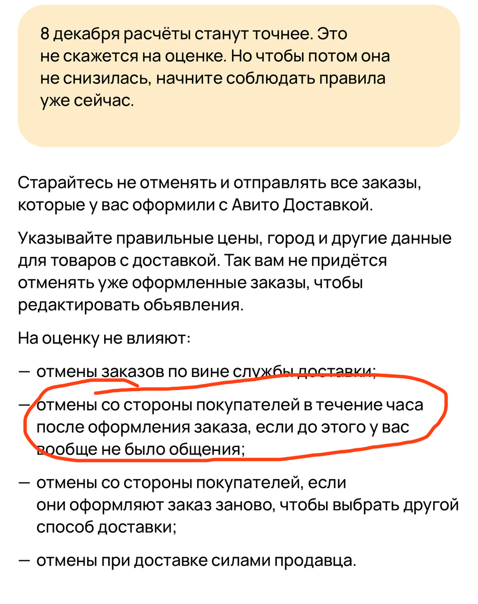 скрин с авито