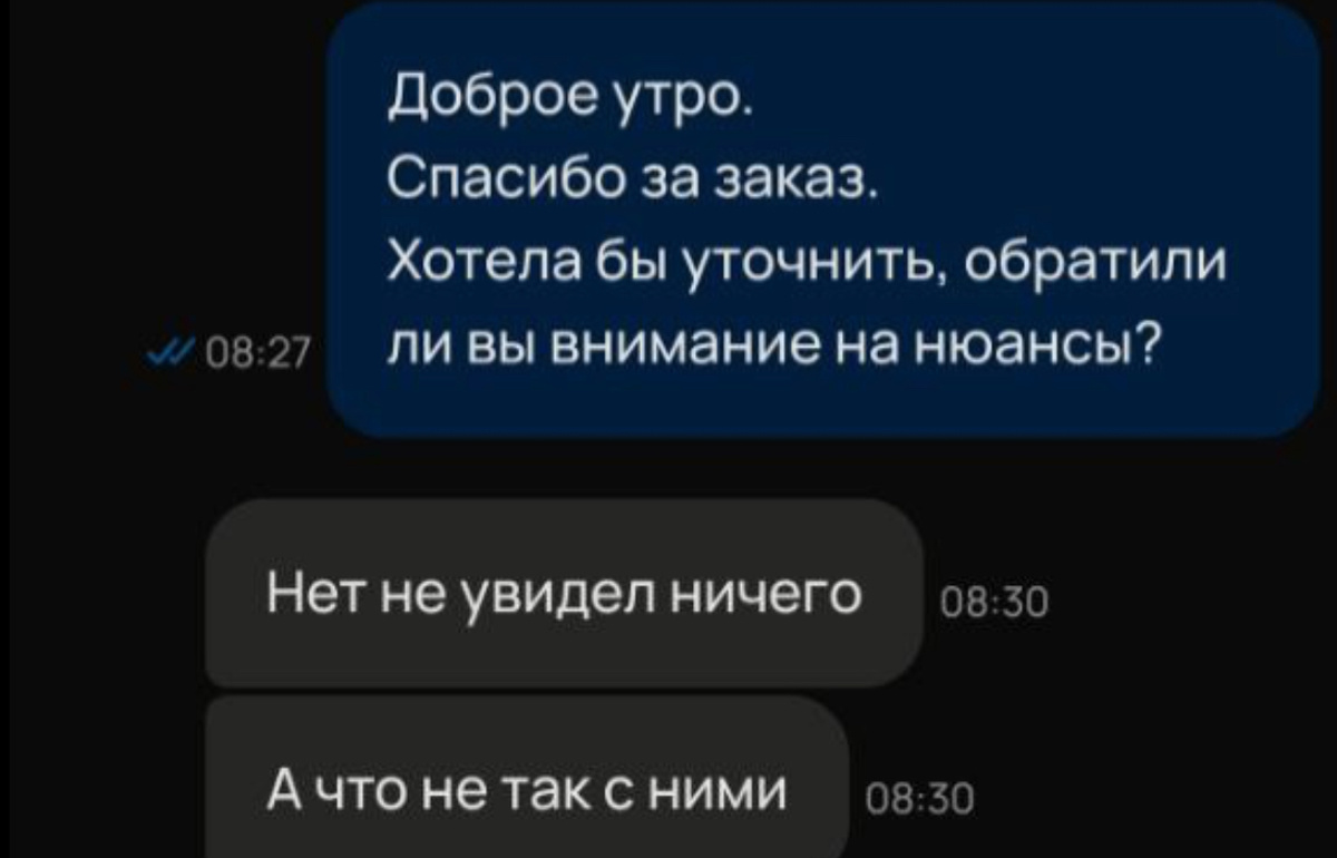 Ничего не увидел, потому что даже не смотрел. 