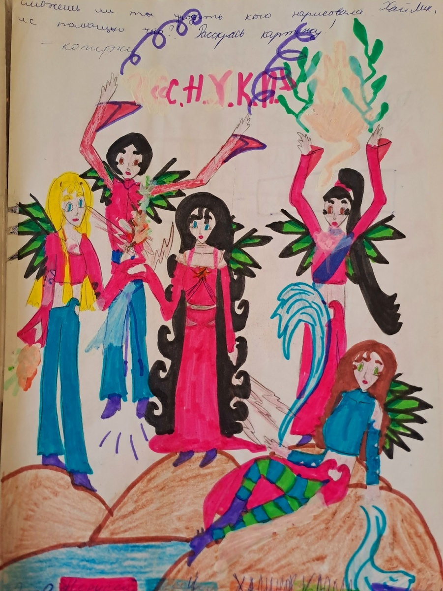 Рисую Чародеек (Ориби Каммпирр) © Copyright: Ориби Каммпирр