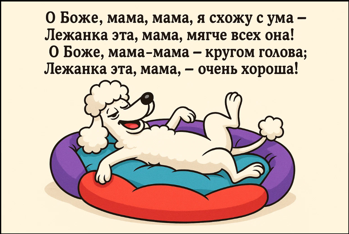 Бэн выдумывает слоганы для товаров)