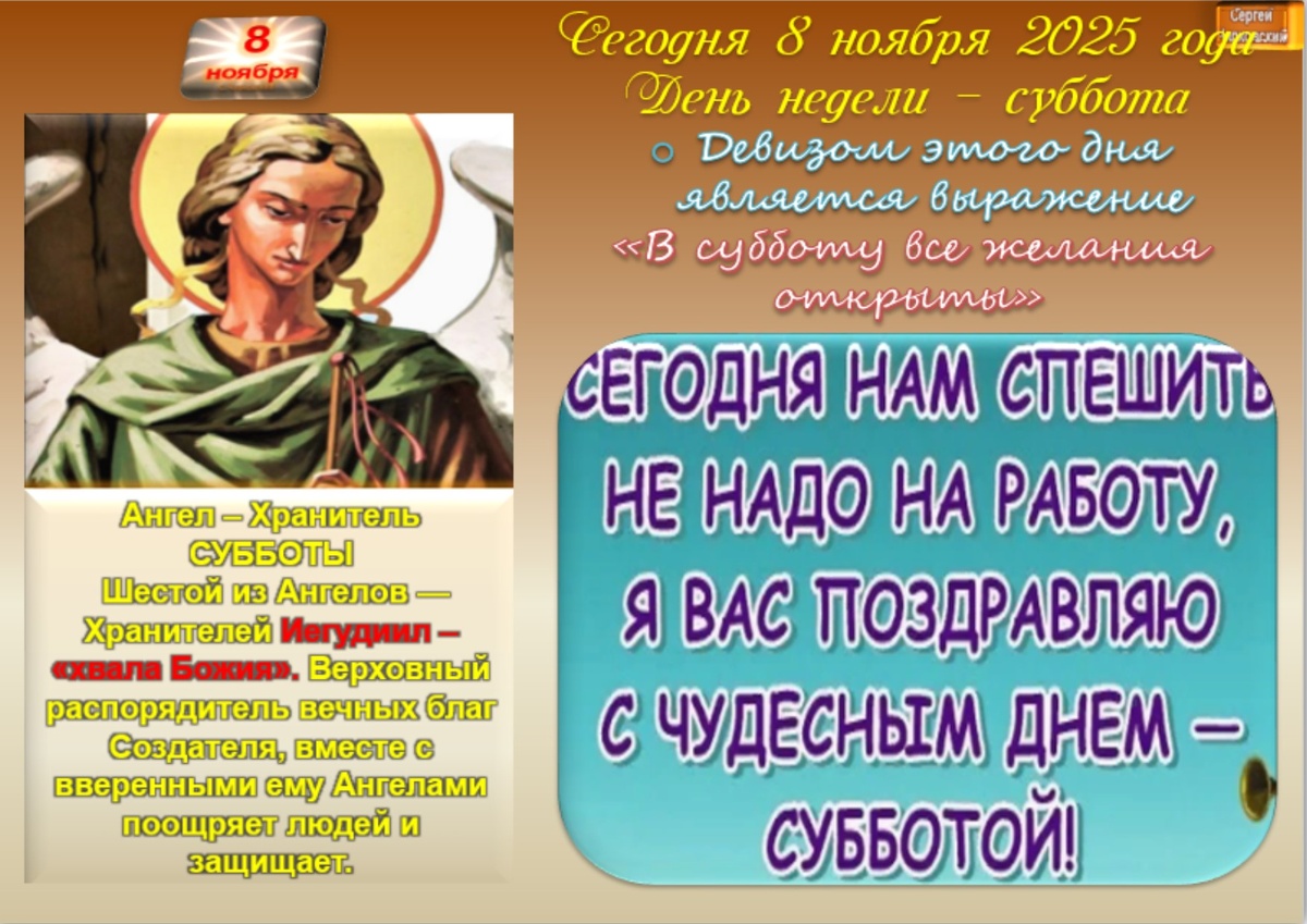 Встречаем новый день