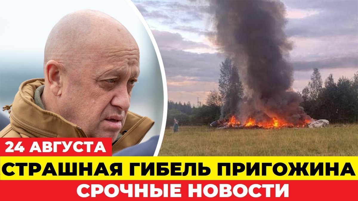 Авиакатастрофа в Тверской области