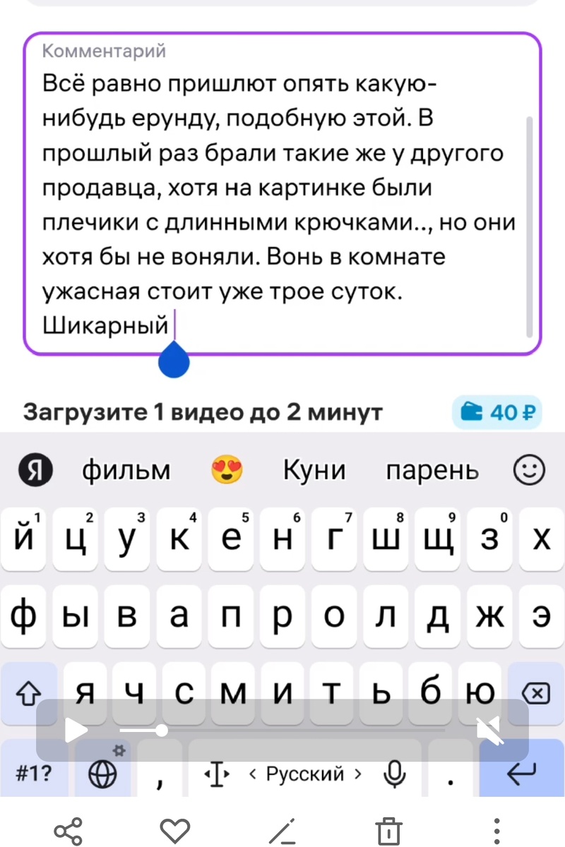 Скриншот авторский из личного смартфона