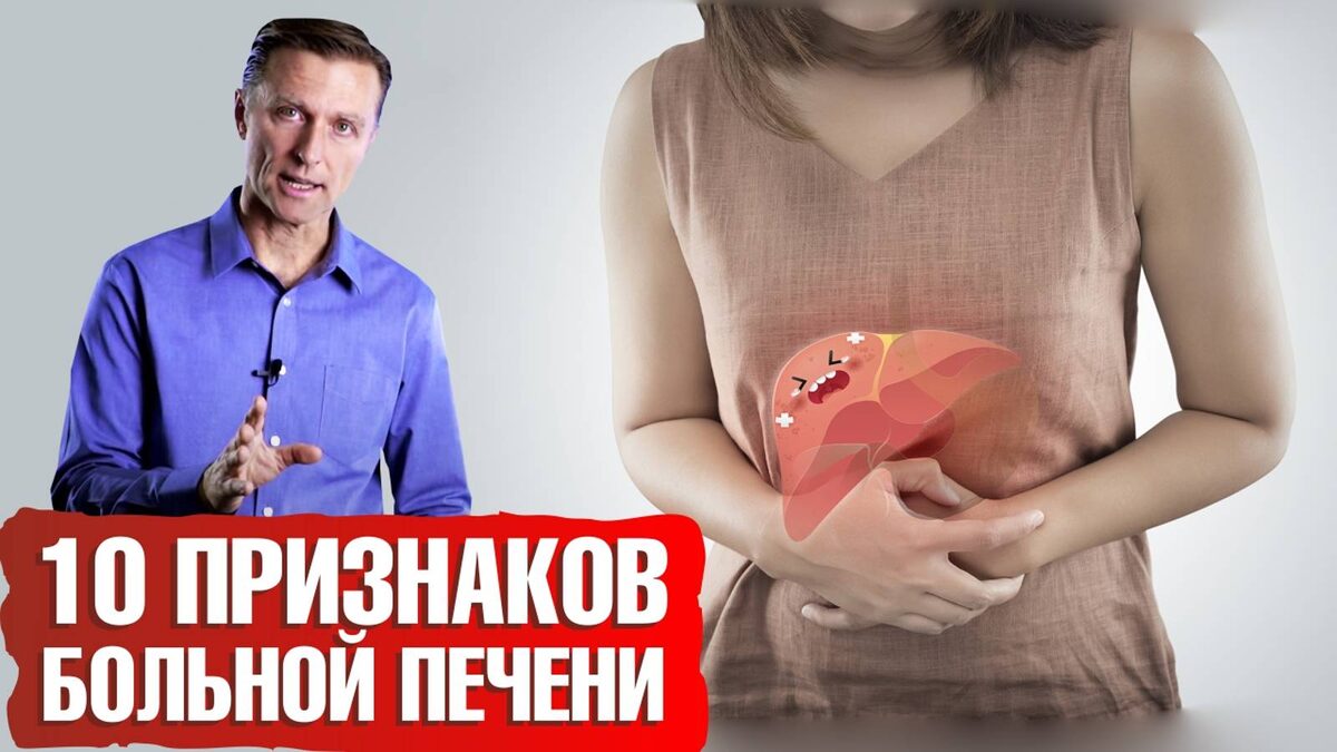5 Простых Способов Понять, Что Печень Не Справляется (Чек-Лист)