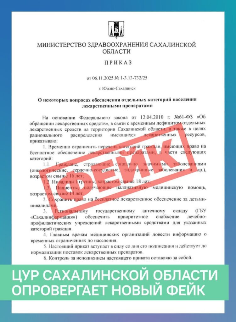    ЦУР Сахалинской области Наталья Краснова