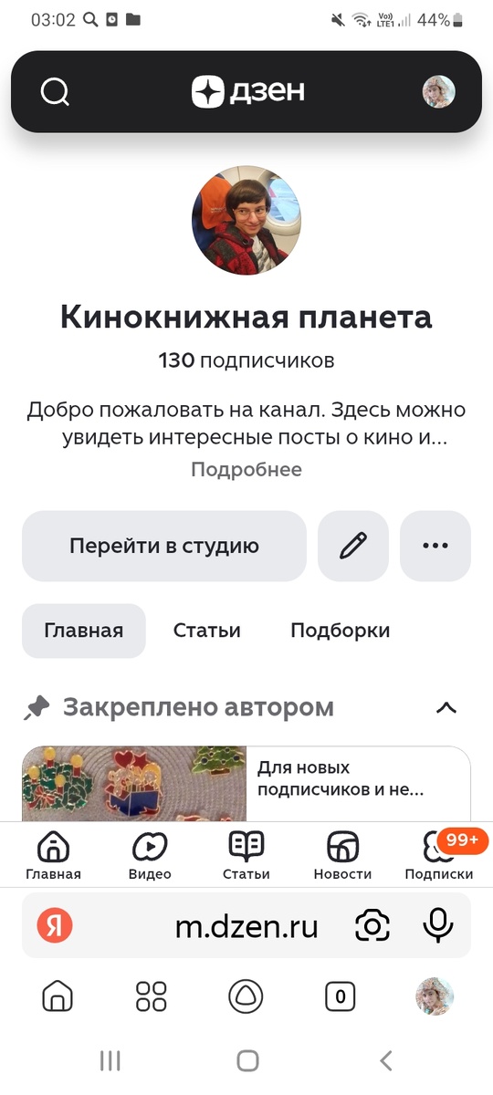 Такой юбилей что ли? То ли кто отписался, то ли подписался - не пойму, но стало юбилейное число. Мой скрин.