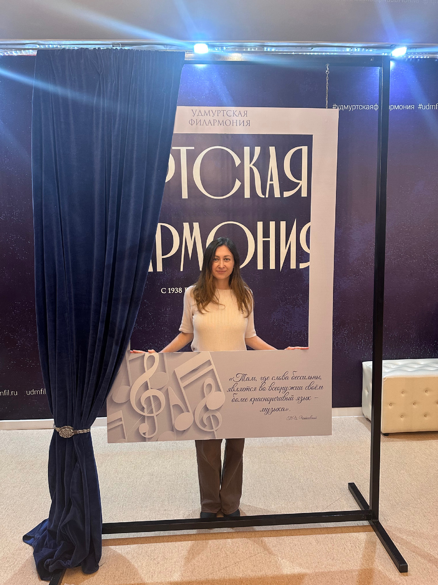 В Ижевской филармонии