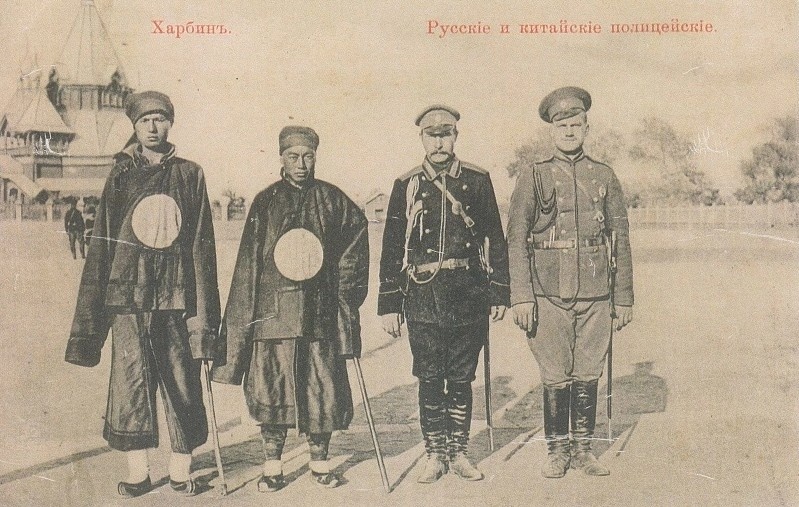 Русские и китайские полицейские в Харбине. Фото: Фото: Г.П. Турмов, "Владивосток"