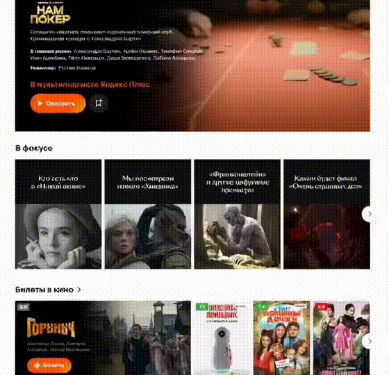 Секрет просмотра фильмов без ограничений: как найти бесплатные альтернативы КиноПоиску