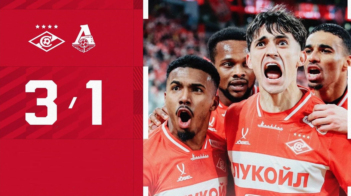 Из телеграм-канала "Спартака".