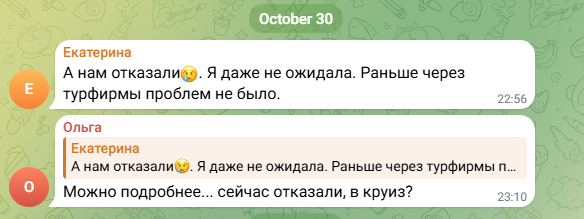 Скриншот сообщения
