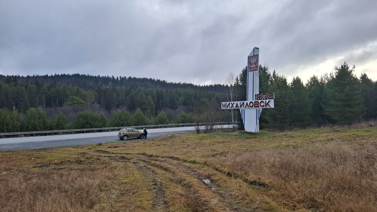 Дорога на Уфу через Михайловск