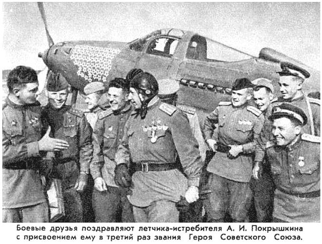 Первый трижды Герой Союза. ч. 30, 31