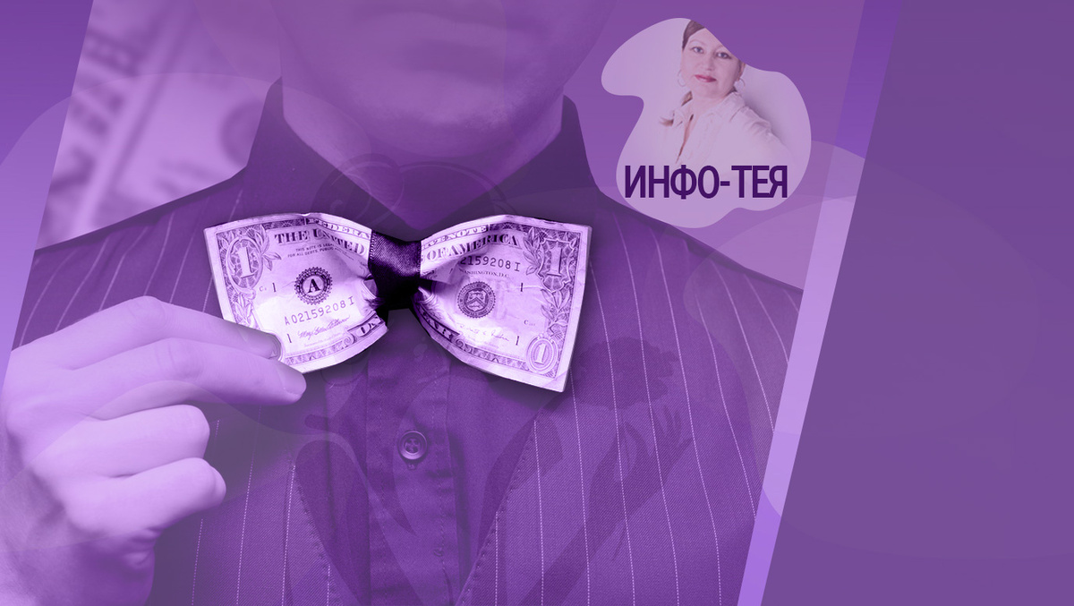 Автор Инфотея