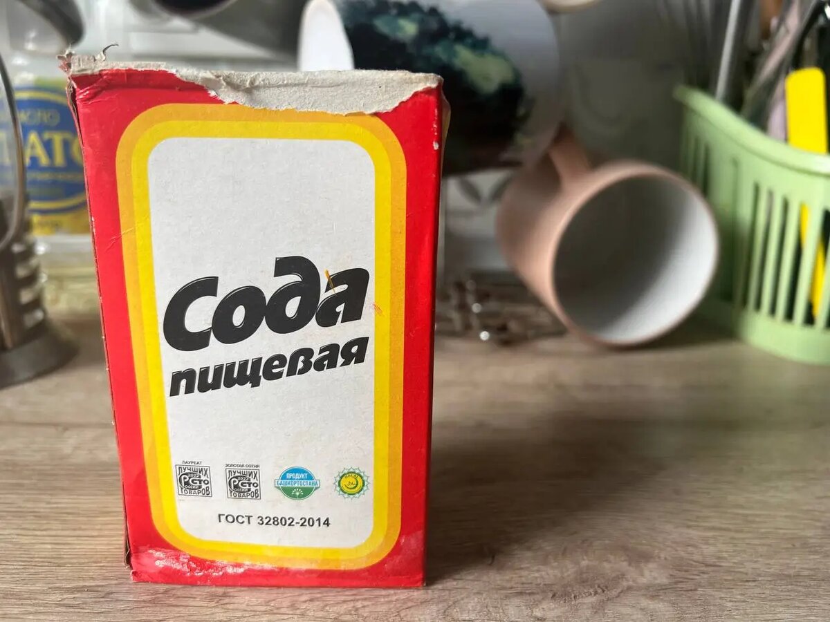    Сода. Фото: Мойка78
