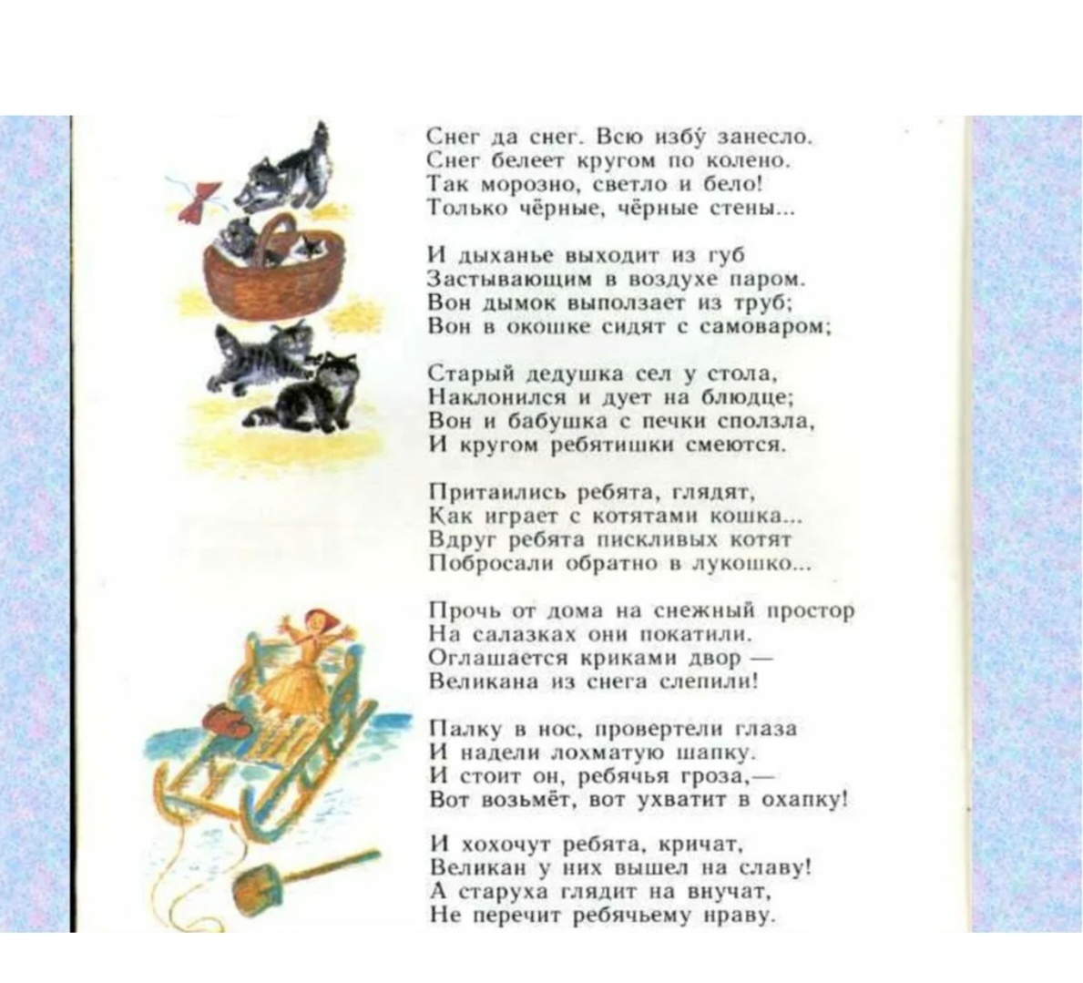 Вот оно, моё стихотворение. 