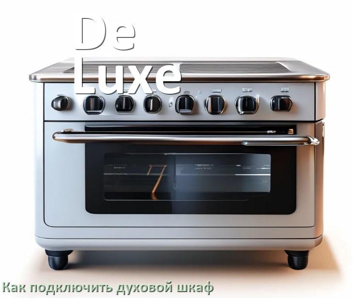 
Как установить духовой шкаф De Luxe подключить к электрической сети