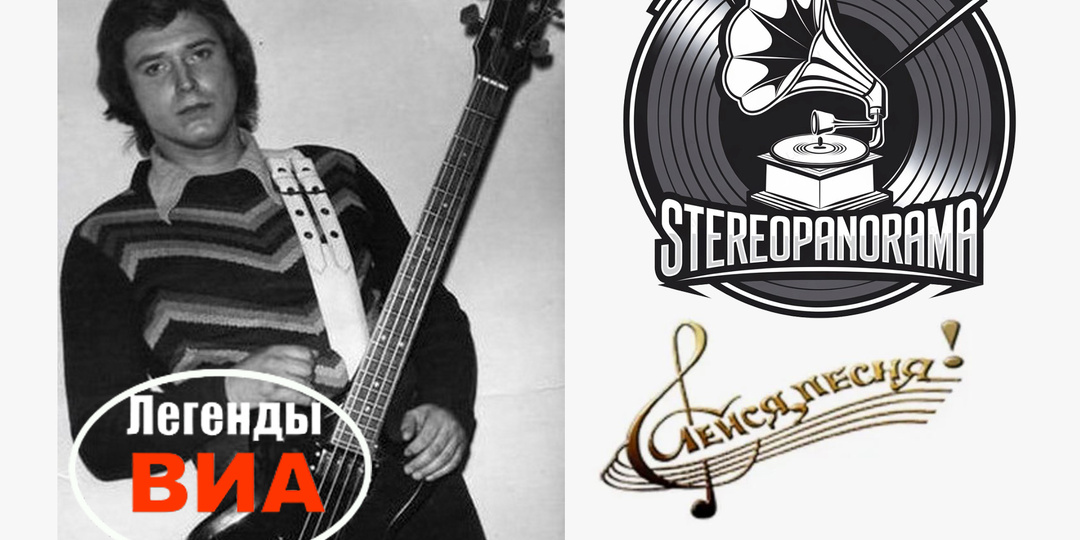 «Легенды ВИА»: Владислав Андрианов