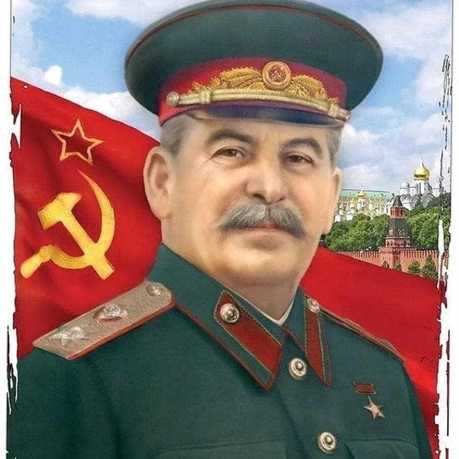 Иосиф Виссарионович Сталин