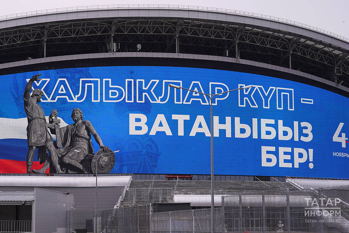 4 ноября вся Россия отмечала День народного единства. Для Татарстана это особый праздникФото: © Салават Камалетдинов / «Татар-информ»