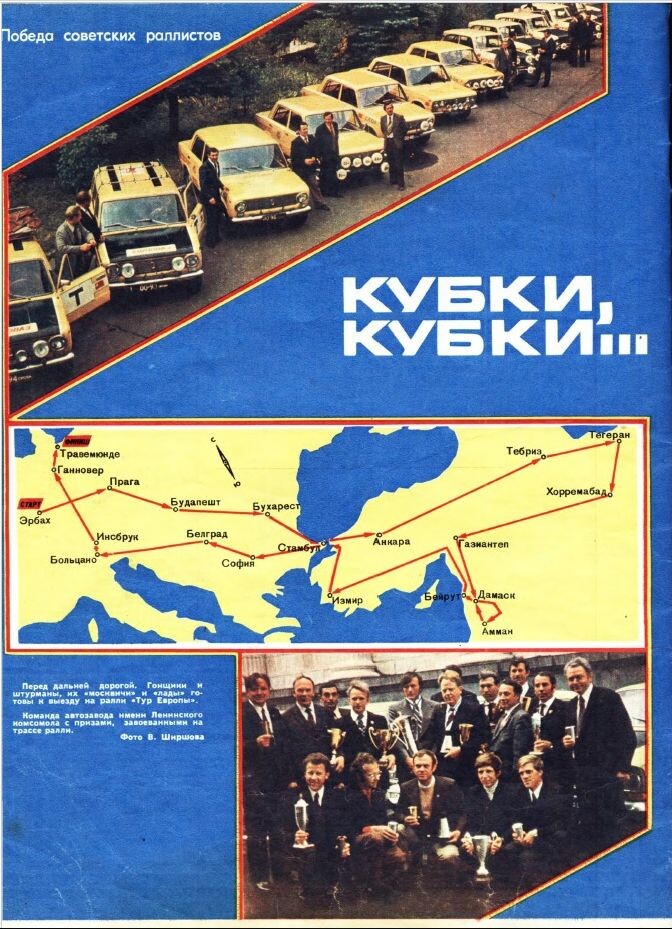 Из журнала "За рулем" №1 за 1975 год. С сайта publ.lib.ru.
