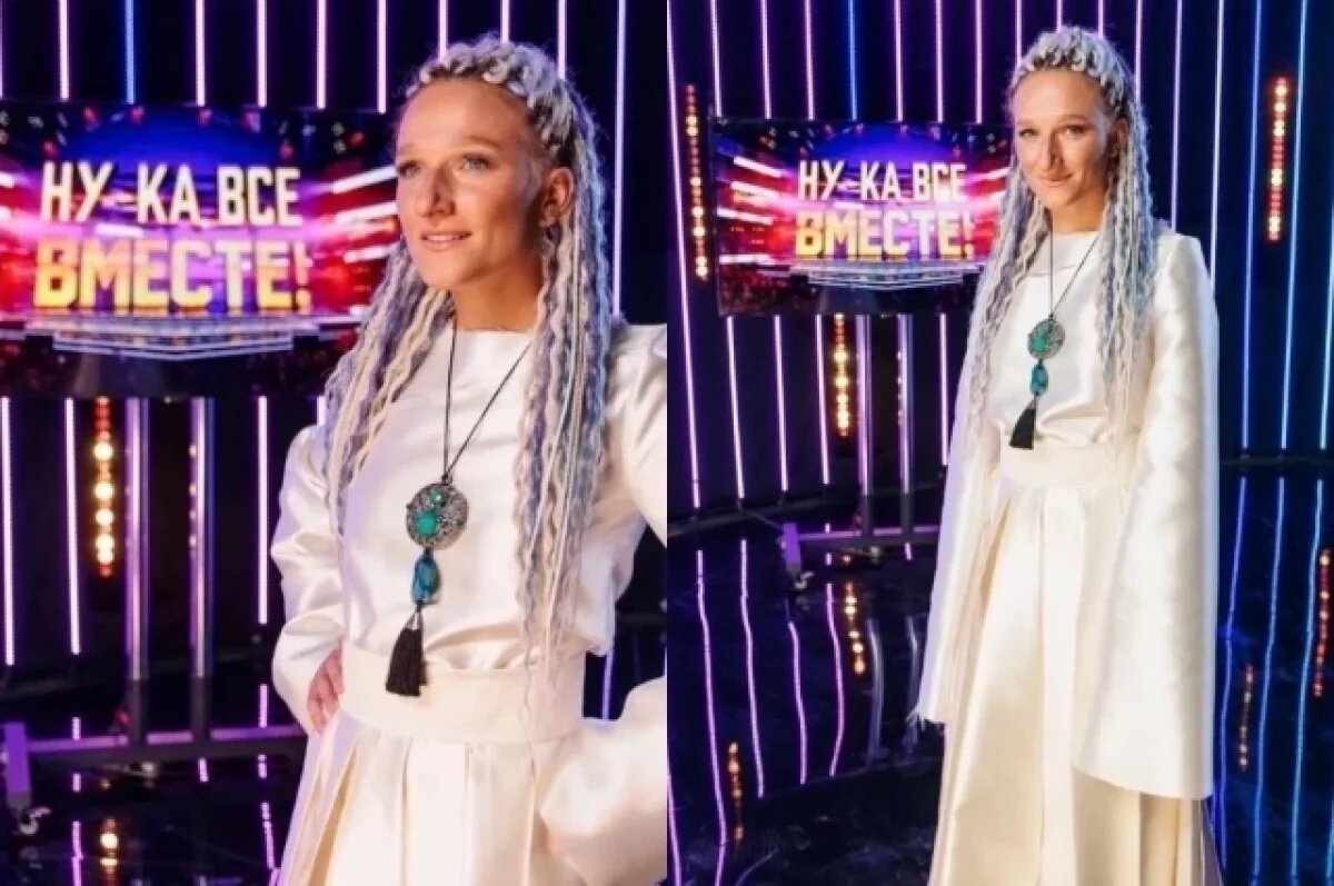    Дарья Воевода дважды выступила в шоу "Ну-ка, все вместе!". Девушка исполнила песню про ведьму.