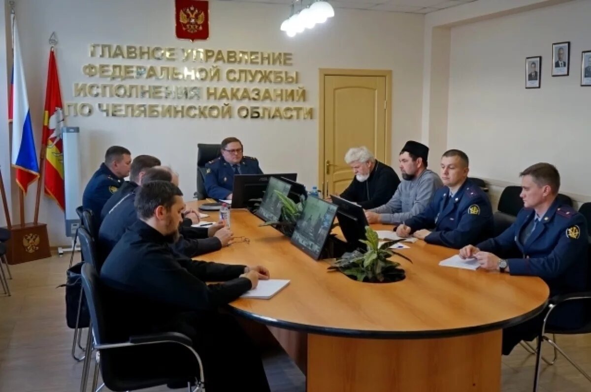    В региональном ГУФСИН России завершилась неделя межрелигиозного диалога