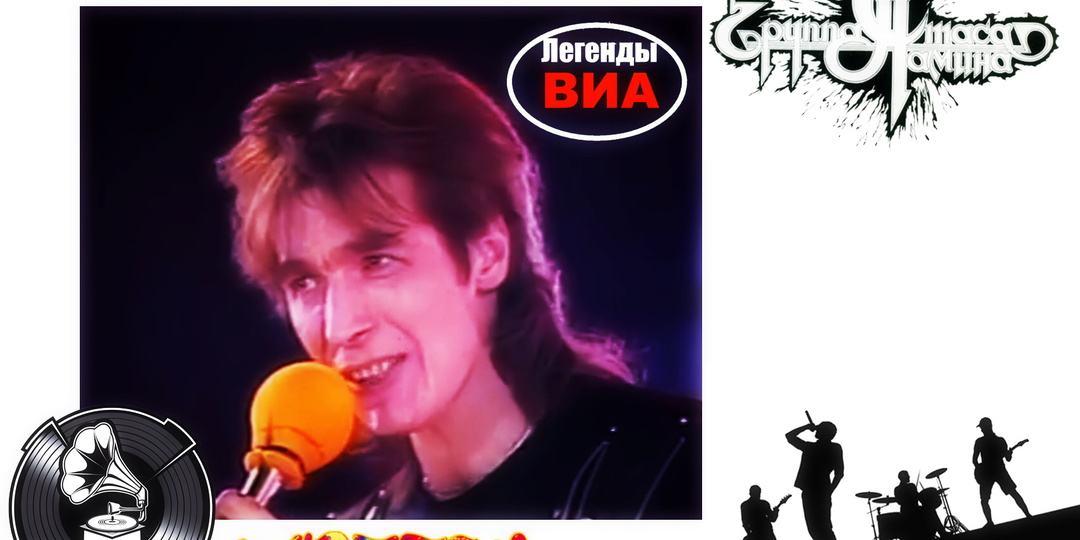 «Легенды ВИА»: Александр Лосев