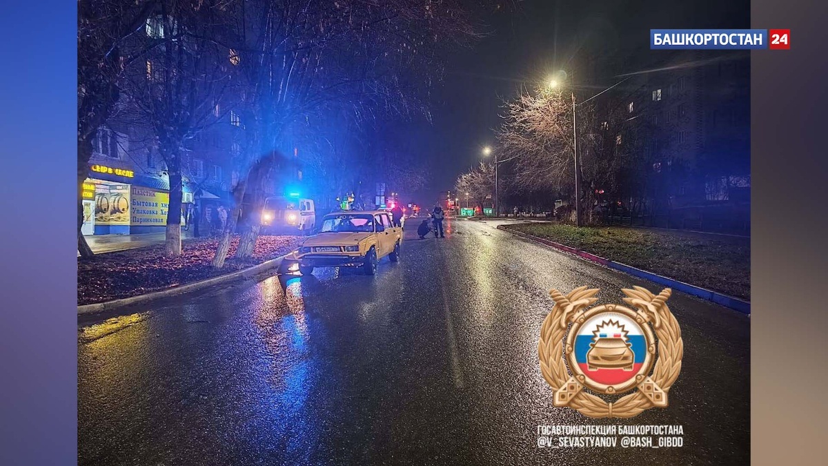    В Белорецком районе Башкирии под колесами «ВАЗ-2107» погиб 70-летний пенсионер