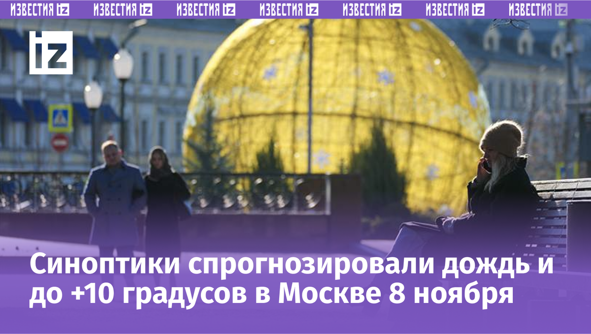 Фото: ИЗВЕСТИЯ/Эдуард Корниенко