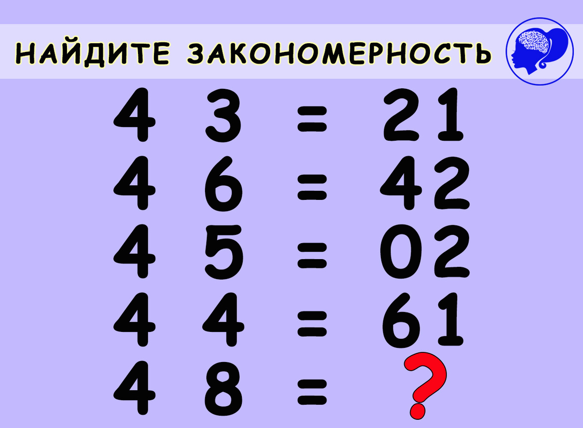Закономерность 2